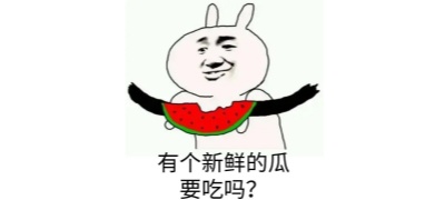 吃瓜-黑料